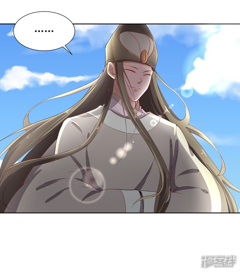 《陛下！热点蹭不蹭》第43话 太子朱雀门求爱 第69页