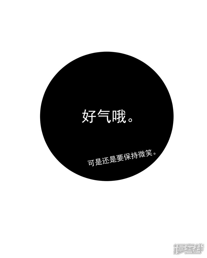 《陛下！热点蹭不蹭》第43话 太子朱雀门求爱 第70页
