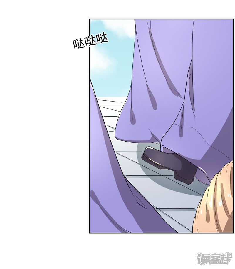 《陛下！热点蹭不蹭》第43话 太子朱雀门求爱 第73页