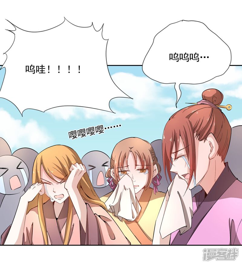 《陛下！热点蹭不蹭》第43话 太子朱雀门求爱 第75页