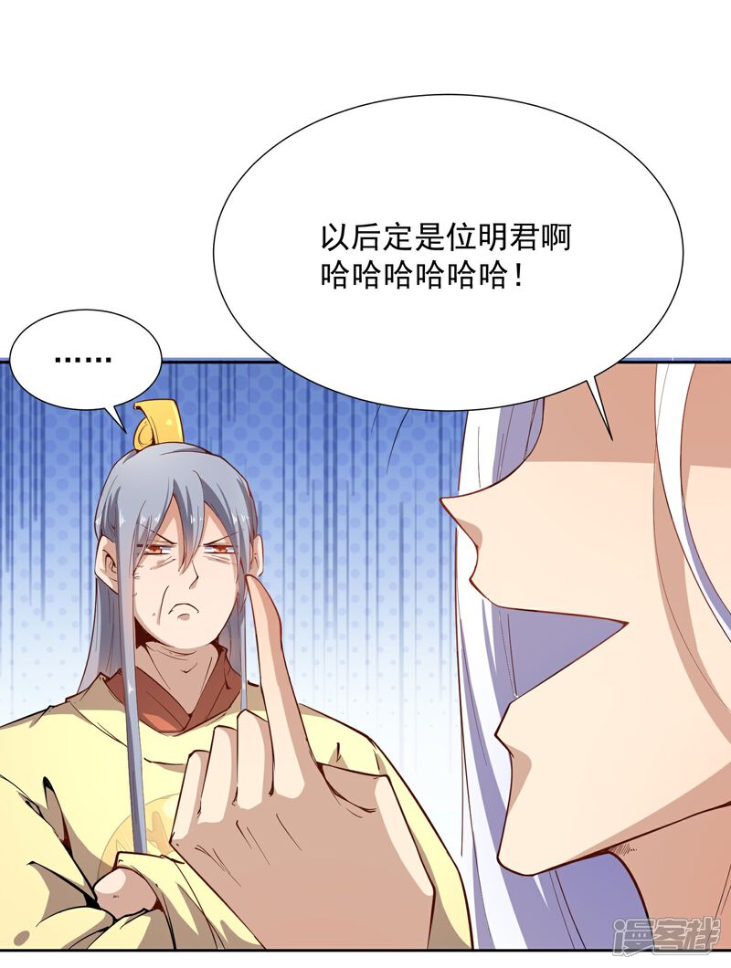 《陛下！热点蹭不蹭》第43话 太子朱雀门求爱 第9页