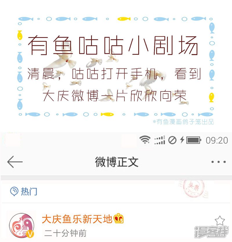 《陛下！热点蹭不蹭》小剧场1 第1页
