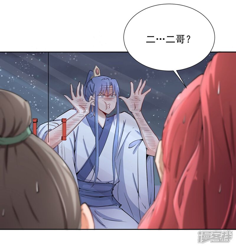 《陛下！热点蹭不蹭》第45话 皇子美容美发 第13页