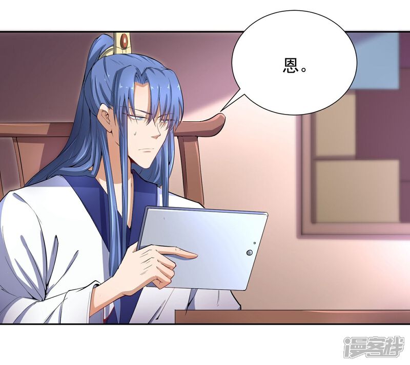 《陛下！热点蹭不蹭》第45话 皇子美容美发 第16页