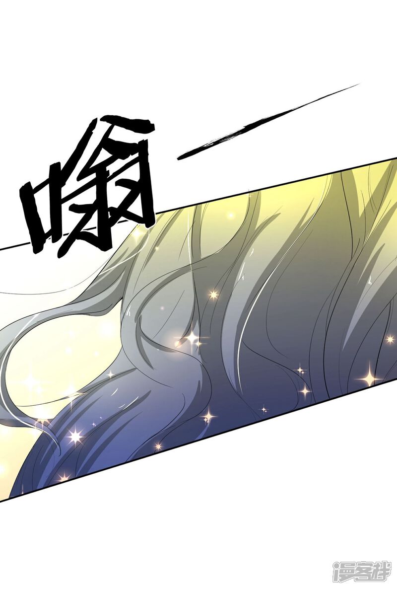 《陛下！热点蹭不蹭》第45话 皇子美容美发 第20页