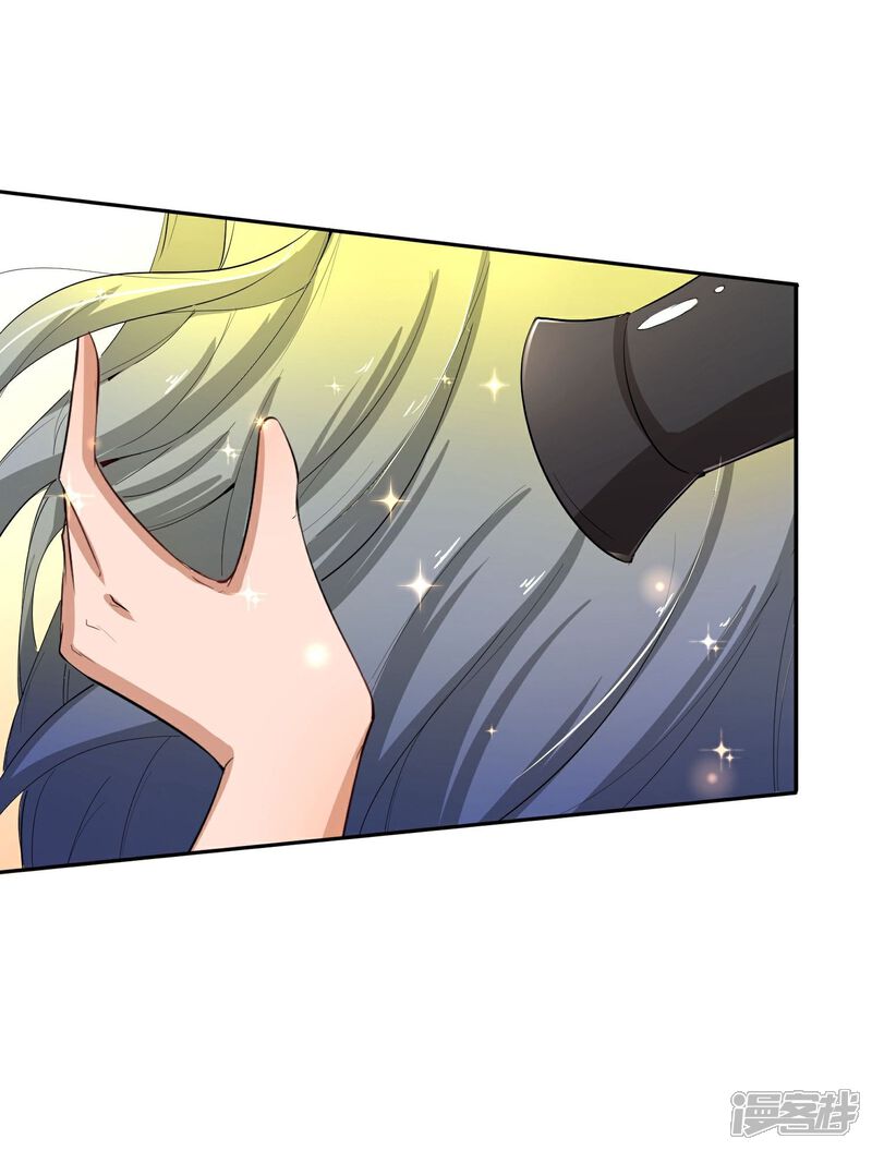 《陛下！热点蹭不蹭》第45话 皇子美容美发 第21页