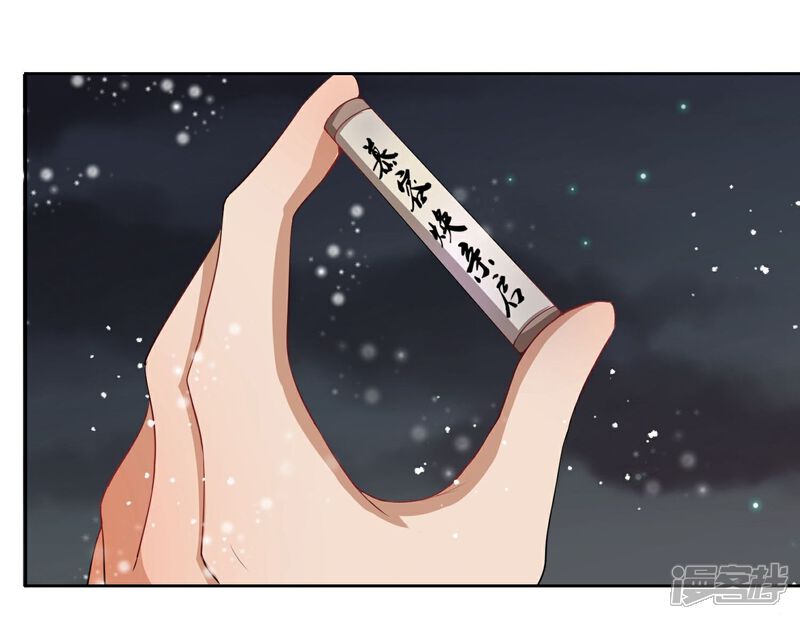 《陛下！热点蹭不蹭》第45话 皇子美容美发 第28页