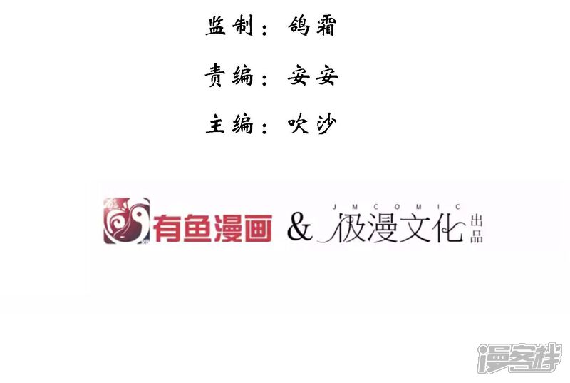 《陛下！热点蹭不蹭》第45话 皇子美容美发 第2页