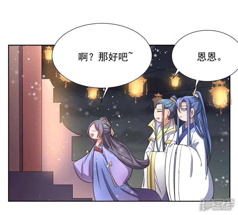 《陛下！热点蹭不蹭》第45话 皇子美容美发 第6页