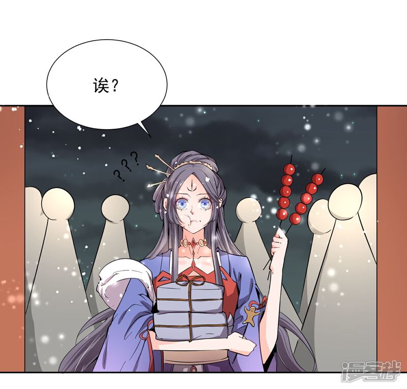 《陛下！热点蹭不蹭》第44话 皇子背后的身份！ 第10页