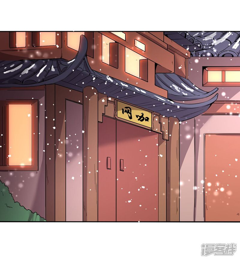 《陛下！热点蹭不蹭》第44话 皇子背后的身份！ 第12页