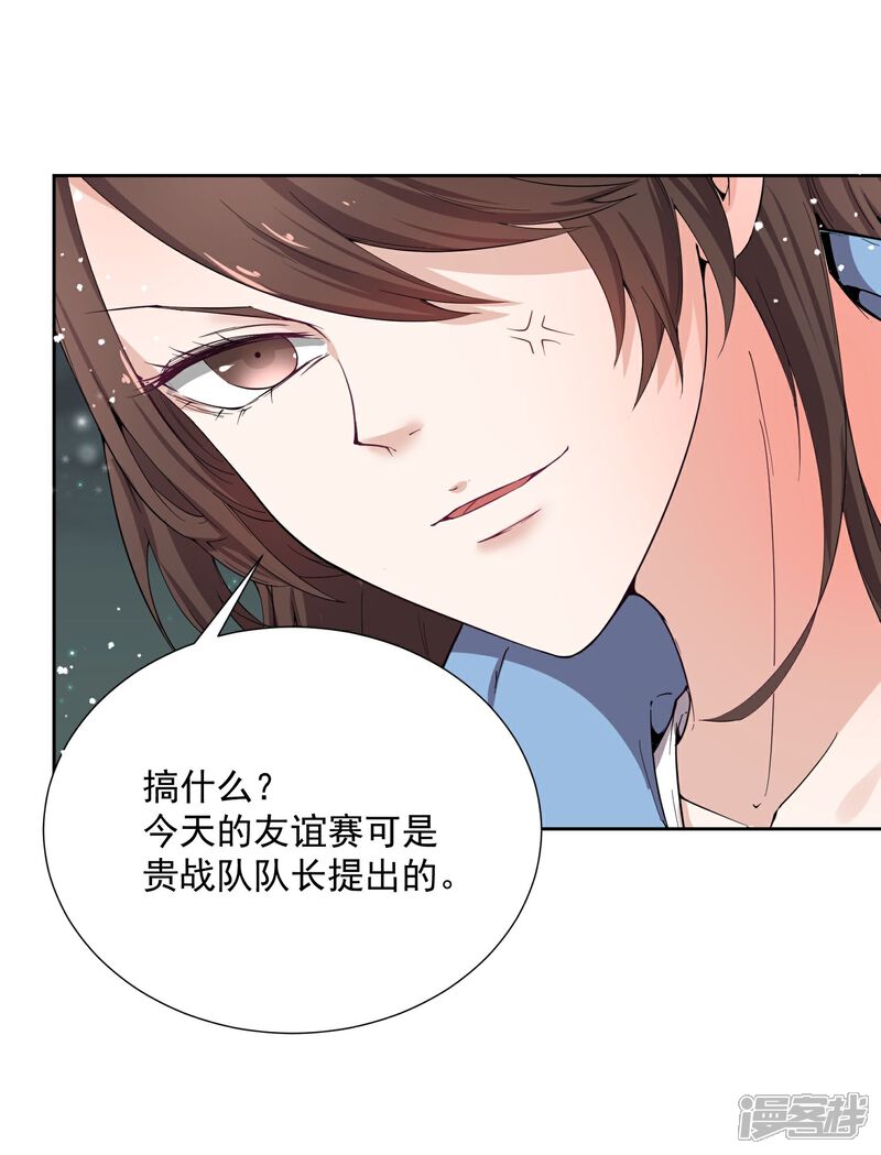 《陛下！热点蹭不蹭》第44话 皇子背后的身份！ 第14页