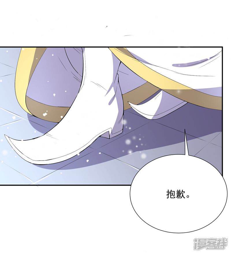 《陛下！热点蹭不蹭》第44话 皇子背后的身份！ 第19页