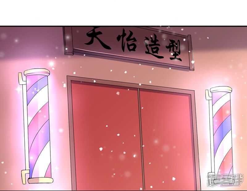 《陛下！热点蹭不蹭》第44话 皇子背后的身份！ 第23页