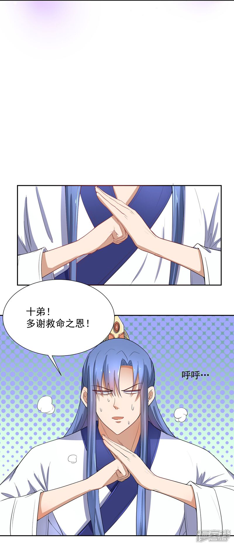 《陛下！热点蹭不蹭》第44话 皇子背后的身份！ 第24页