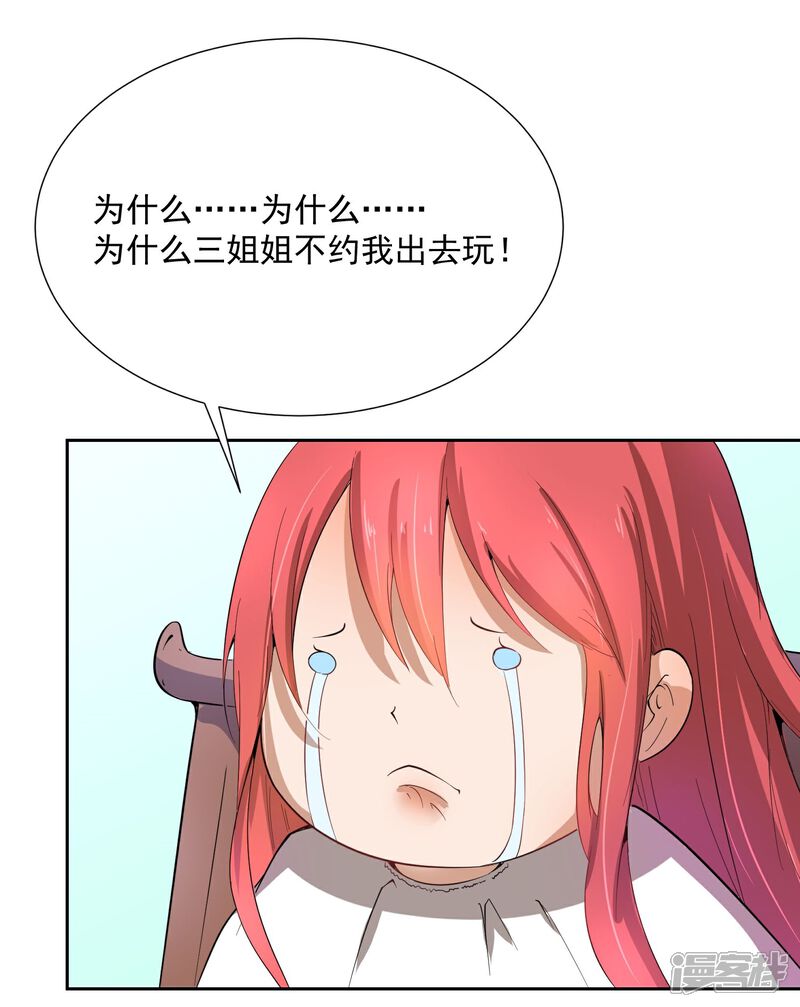 《陛下！热点蹭不蹭》第44话 皇子背后的身份！ 第25页