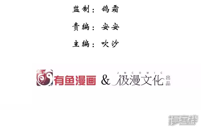 《陛下！热点蹭不蹭》第44话 皇子背后的身份！ 第2页