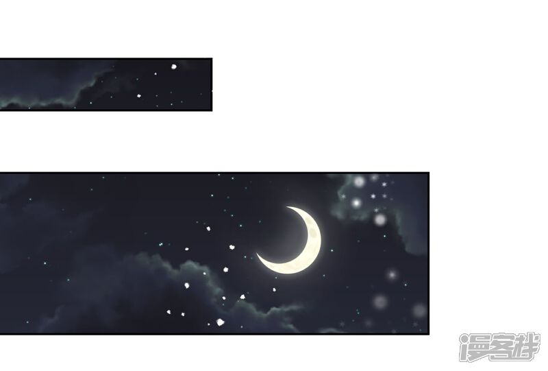 《陛下！热点蹭不蹭》第44话 皇子背后的身份！ 第4页