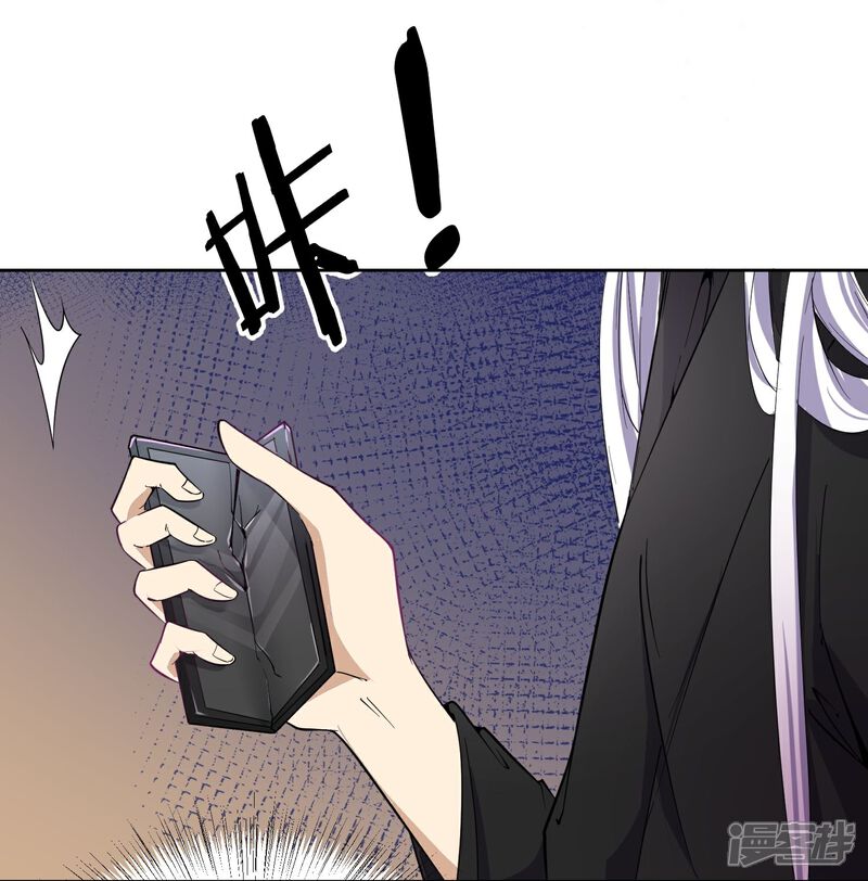 《陛下！热点蹭不蹭》第44话 皇子背后的身份！ 第6页