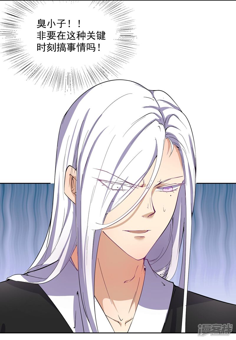 《陛下！热点蹭不蹭》第44话 皇子背后的身份！ 第7页