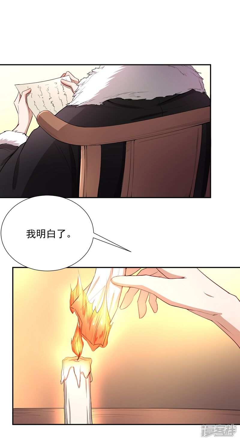 《陛下！热点蹭不蹭》第46话 我的偶像削发了！ 第11页