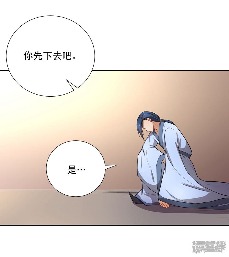 《陛下！热点蹭不蹭》第46话 我的偶像削发了！ 第12页