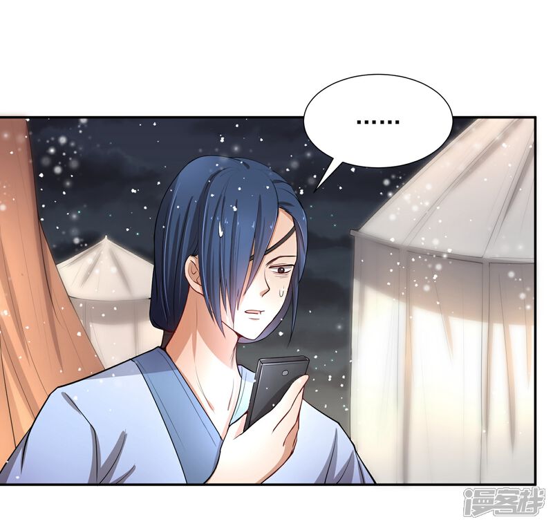 《陛下！热点蹭不蹭》第46话 我的偶像削发了！ 第14页