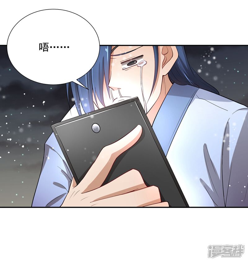 《陛下！热点蹭不蹭》第46话 我的偶像削发了！ 第16页