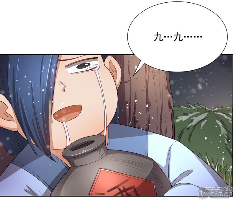 《陛下！热点蹭不蹭》第46话 我的偶像削发了！ 第20页