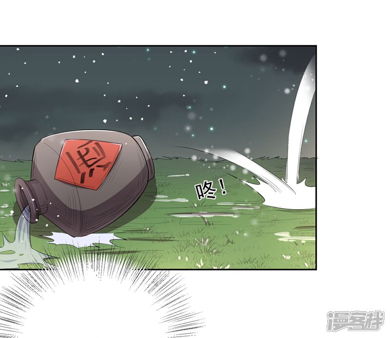 《陛下！热点蹭不蹭》第46话 我的偶像削发了！ 第22页