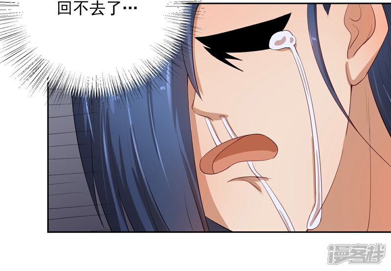 《陛下！热点蹭不蹭》第46话 我的偶像削发了！ 第23页