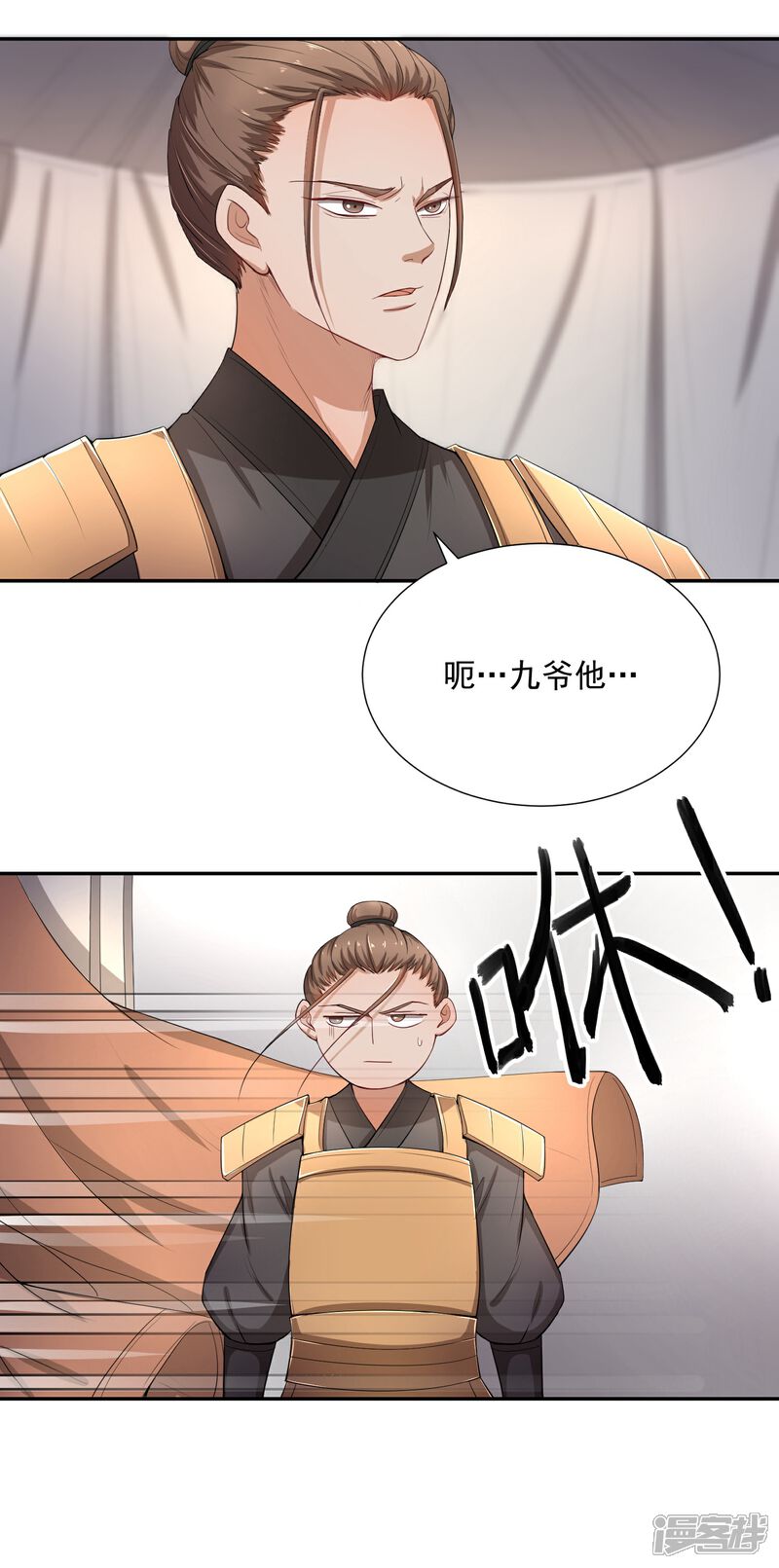 《陛下！热点蹭不蹭》第46话 我的偶像削发了！ 第5页