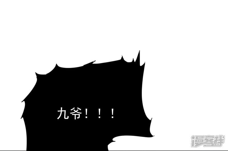 《陛下！热点蹭不蹭》第46话 我的偶像削发了！ 第6页