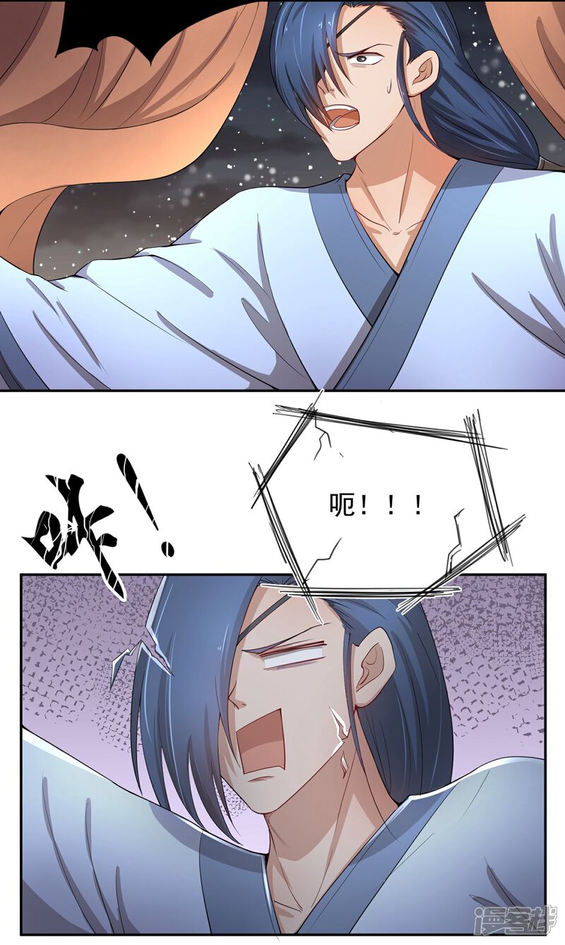 《陛下！热点蹭不蹭》第46话 我的偶像削发了！ 第7页