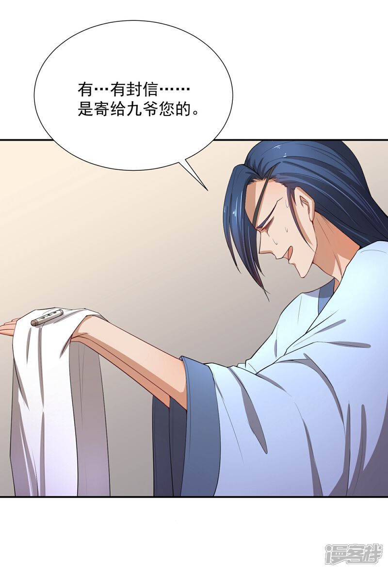 《陛下！热点蹭不蹭》第46话 我的偶像削发了！ 第9页