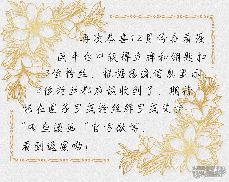 《陛下！热点蹭不蹭》福利活动 第1页