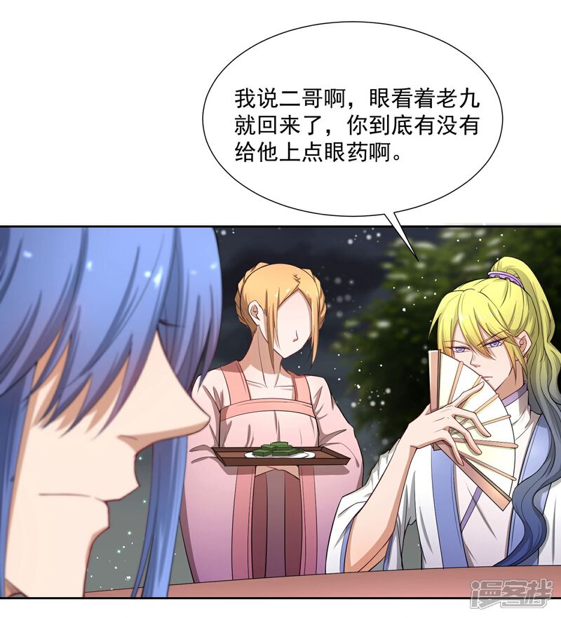 《陛下！热点蹭不蹭》第47话 揣摩圣意 第10页