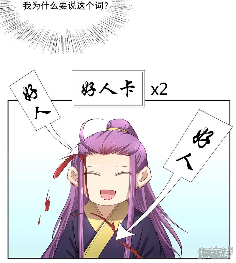 《陛下！热点蹭不蹭》第47话 揣摩圣意 第13页