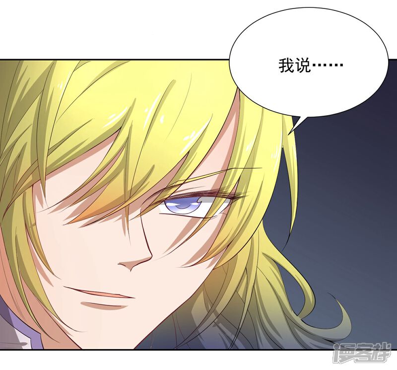 《陛下！热点蹭不蹭》第47话 揣摩圣意 第14页