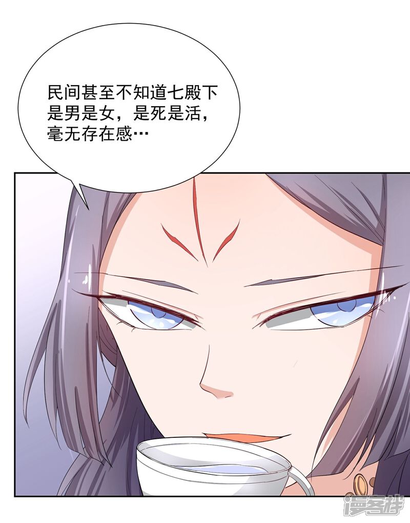 《陛下！热点蹭不蹭》第47话 揣摩圣意 第17页
