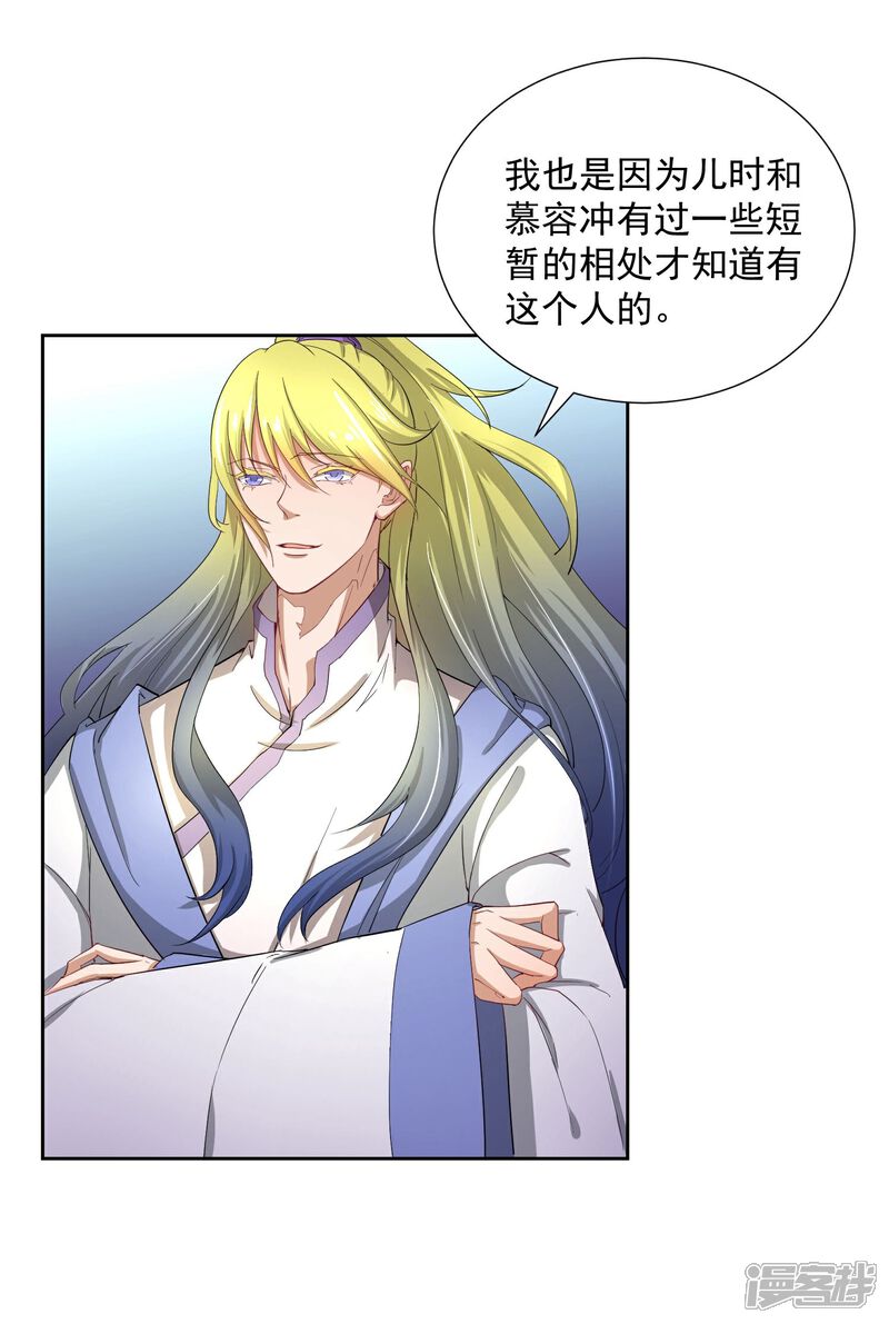 《陛下！热点蹭不蹭》第47话 揣摩圣意 第18页