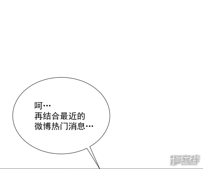《陛下！热点蹭不蹭》第47话 揣摩圣意 第24页