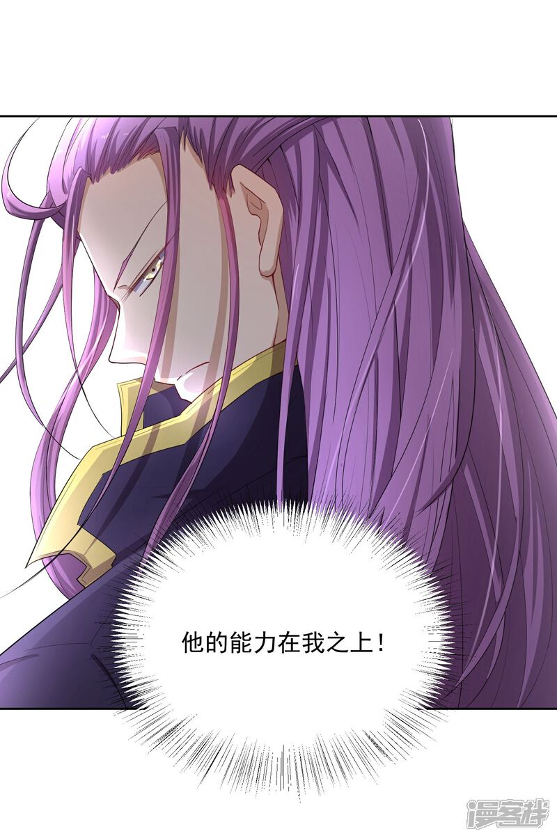 《陛下！热点蹭不蹭》第47话 揣摩圣意 第28页
