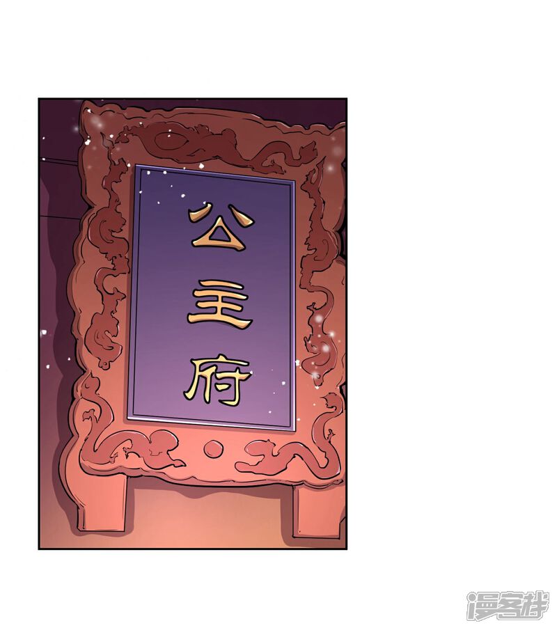 《陛下！热点蹭不蹭》第47话 揣摩圣意 第4页