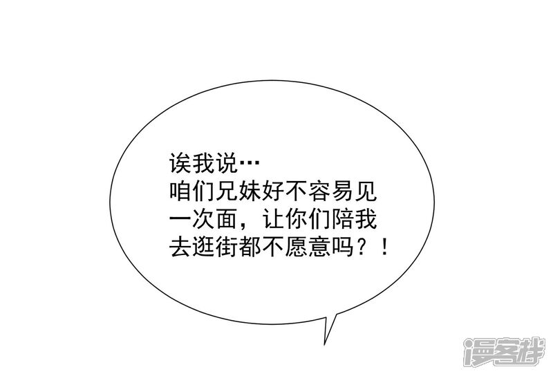 《陛下！热点蹭不蹭》第47话 揣摩圣意 第5页