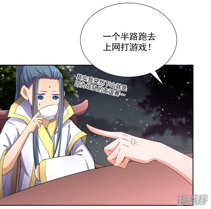 《陛下！热点蹭不蹭》第47话 揣摩圣意 第7页