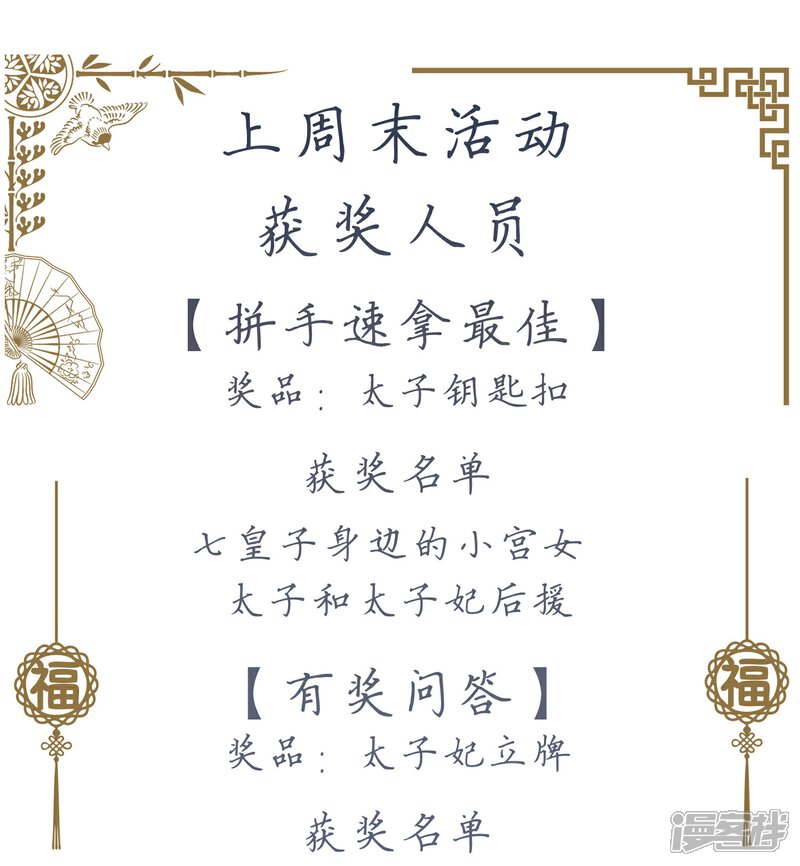 《陛下！热点蹭不蹭》创作小剧场 第13页