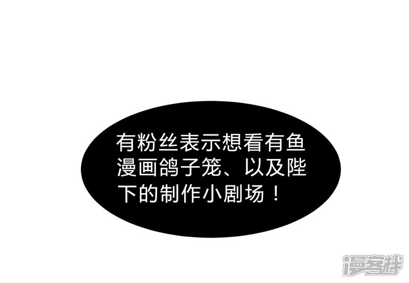 《陛下！热点蹭不蹭》创作小剧场 第2页