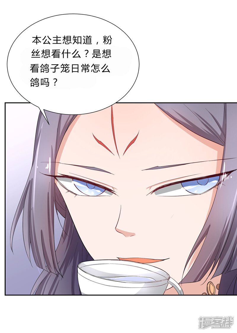 《陛下！热点蹭不蹭》创作小剧场 第5页