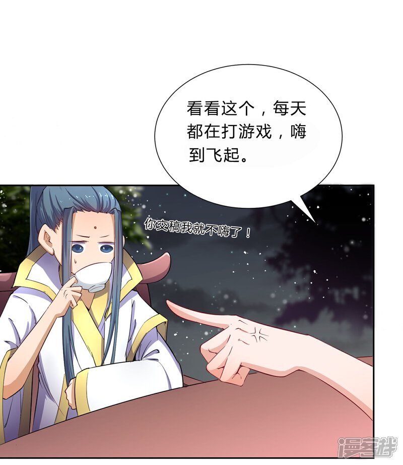 《陛下！热点蹭不蹭》创作小剧场 第6页